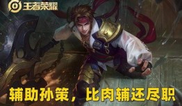 王者荣耀孙策最新爆料,王者战场上的勇猛水手